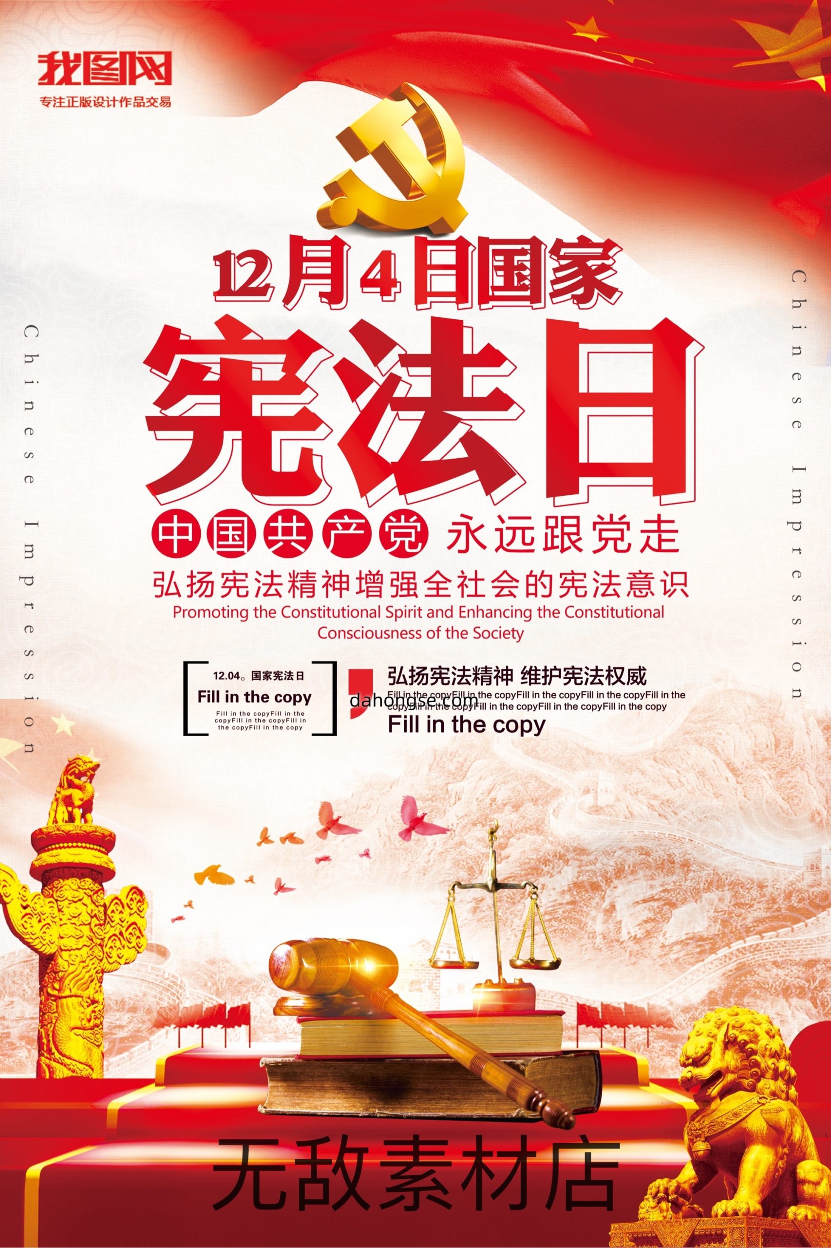 法院法律宣传通用素材