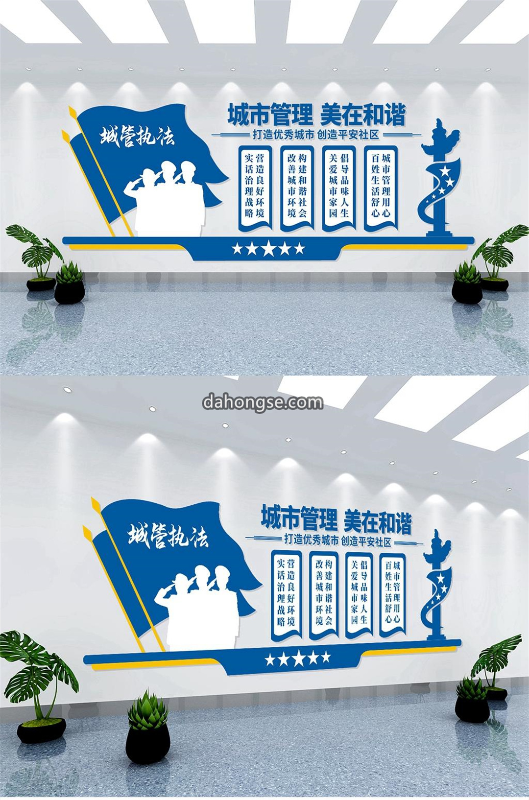 城市执法城管文化墙