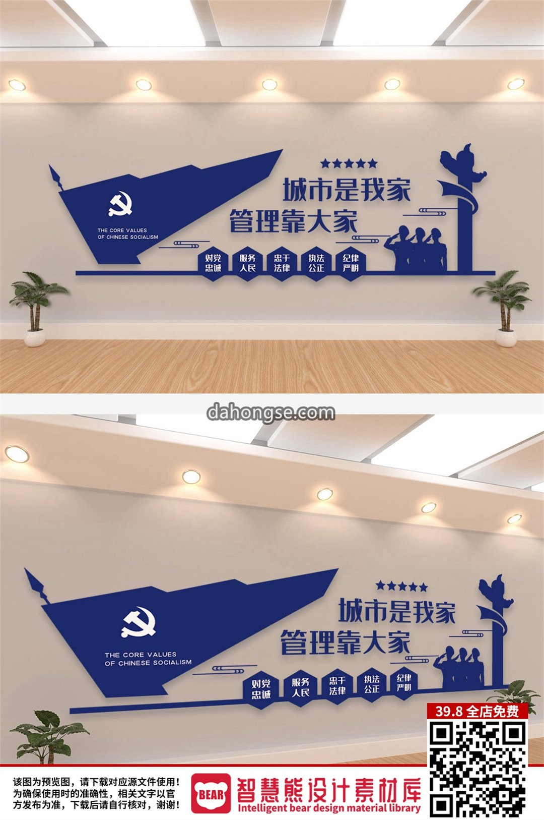 城市执法城管文化墙 AI