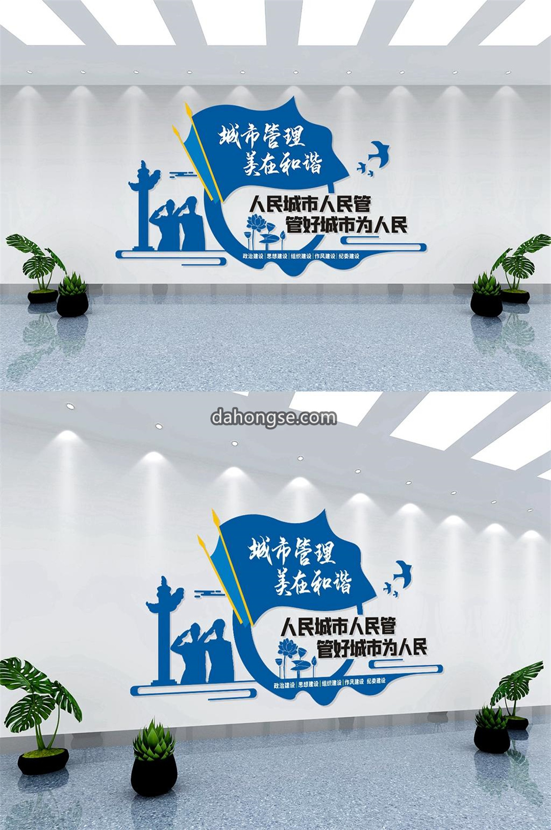 城市执法城管文化墙