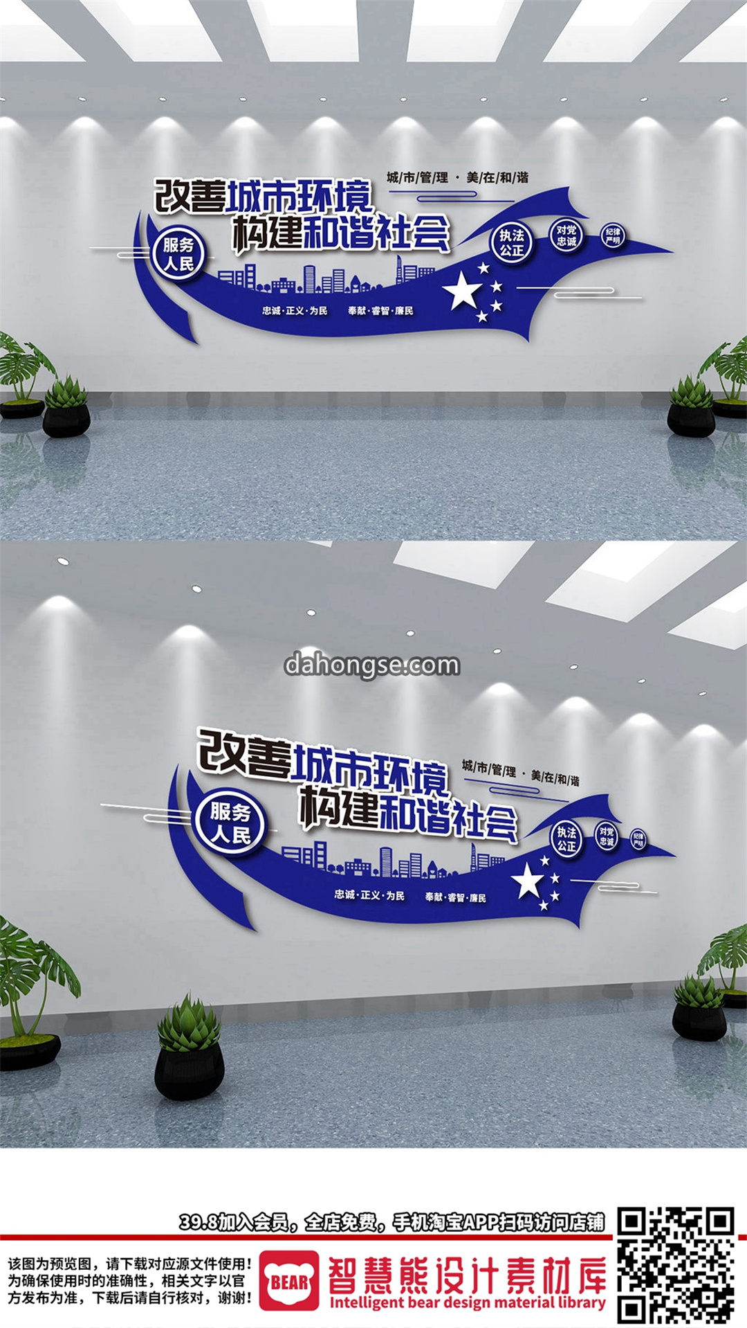 城市执法城管文化墙 AI