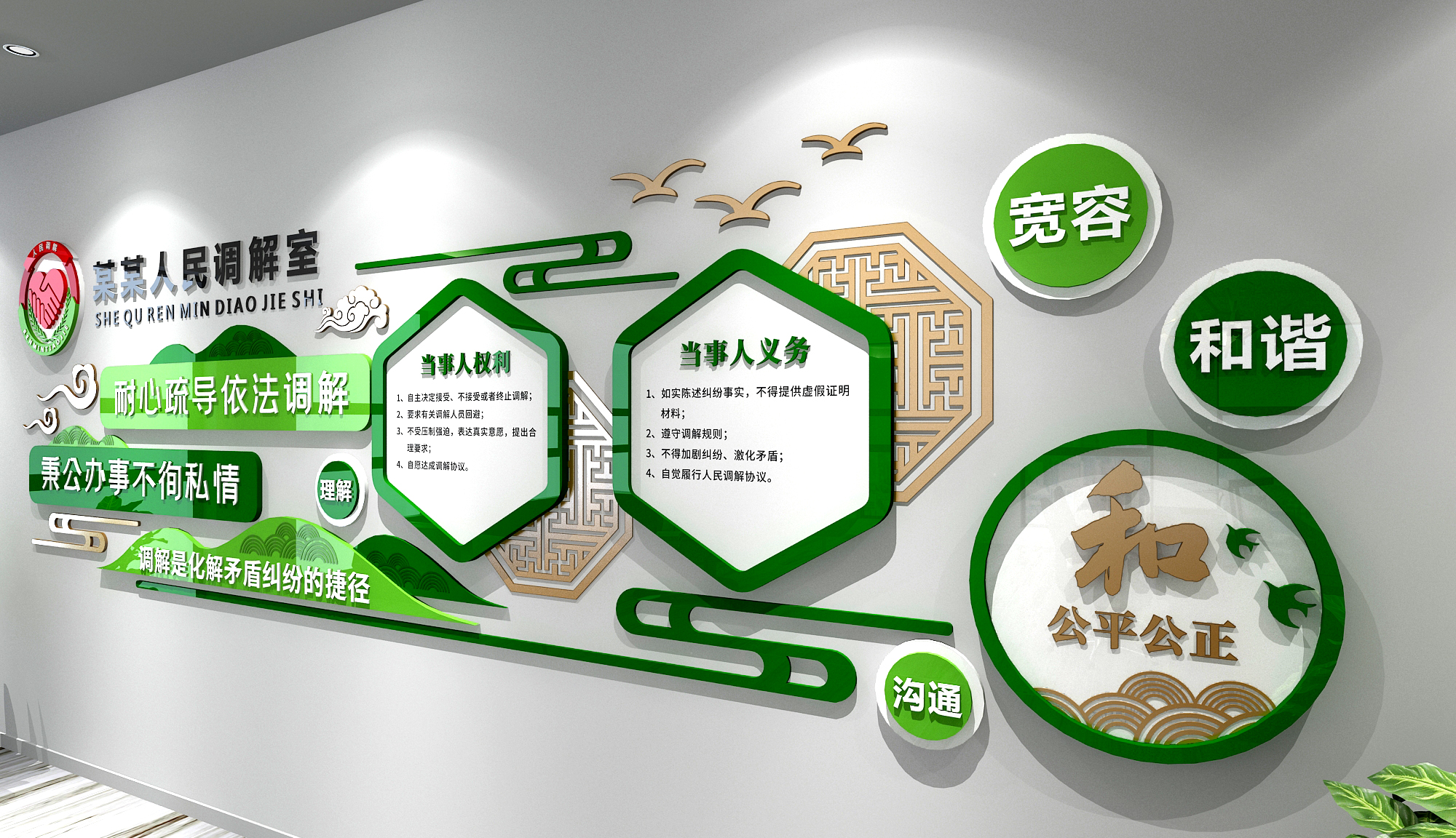 法院法律宣传通用素材