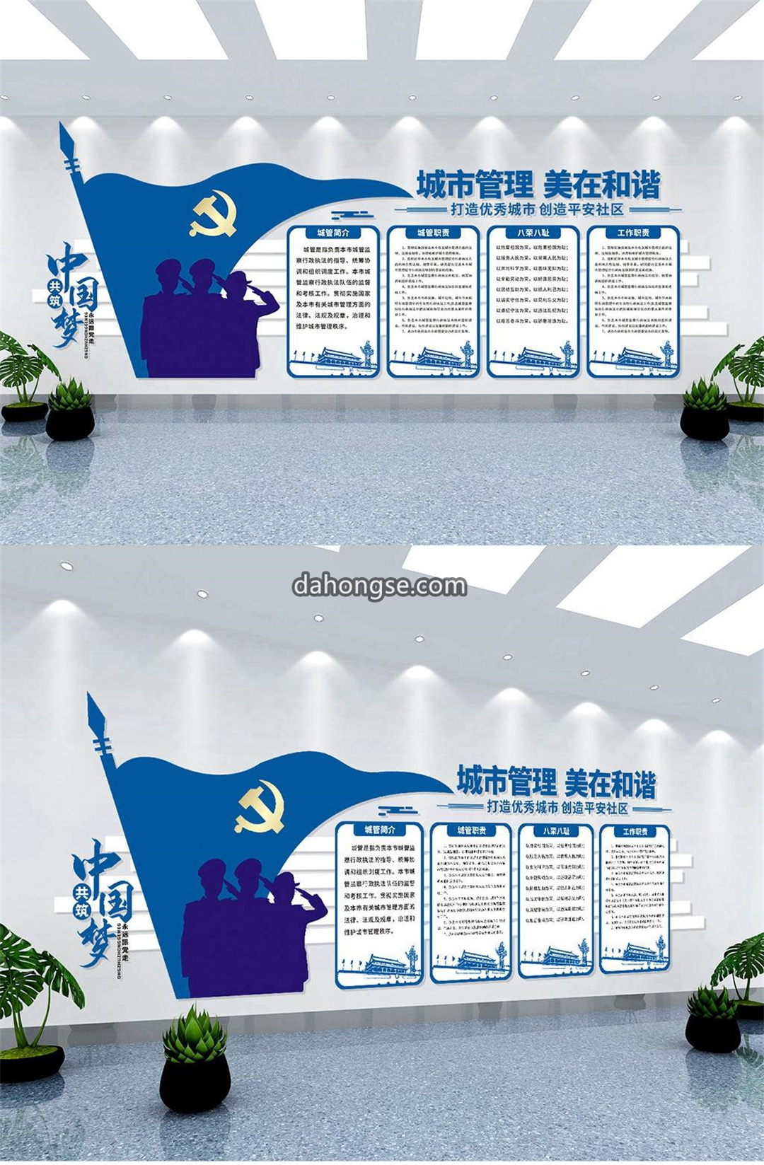 城市执法城管文化墙