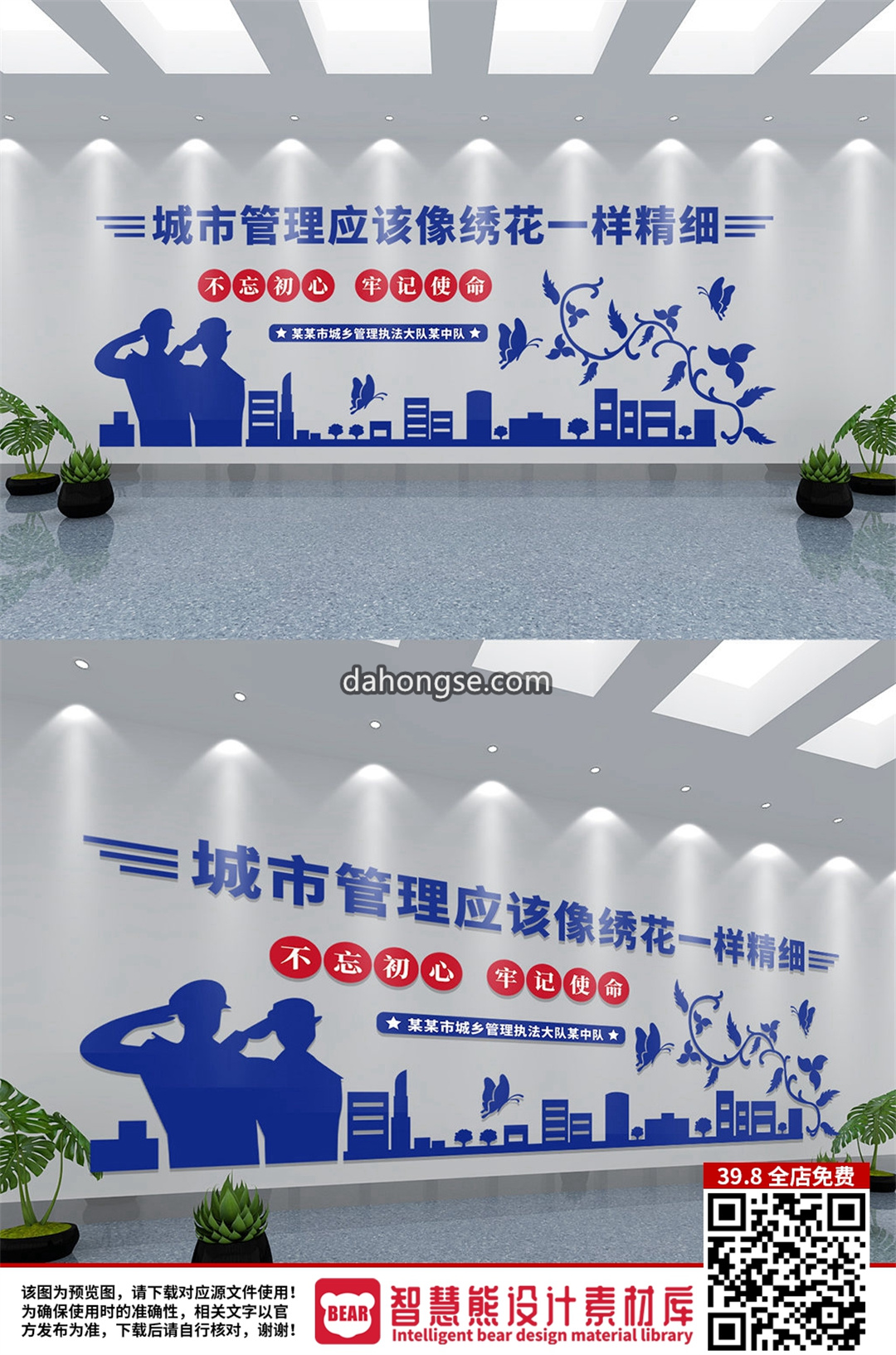城市执法城管文化墙 AI