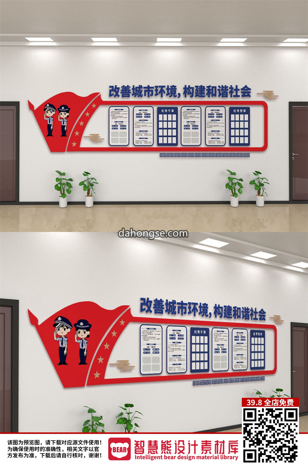 城市执法城管文化墙