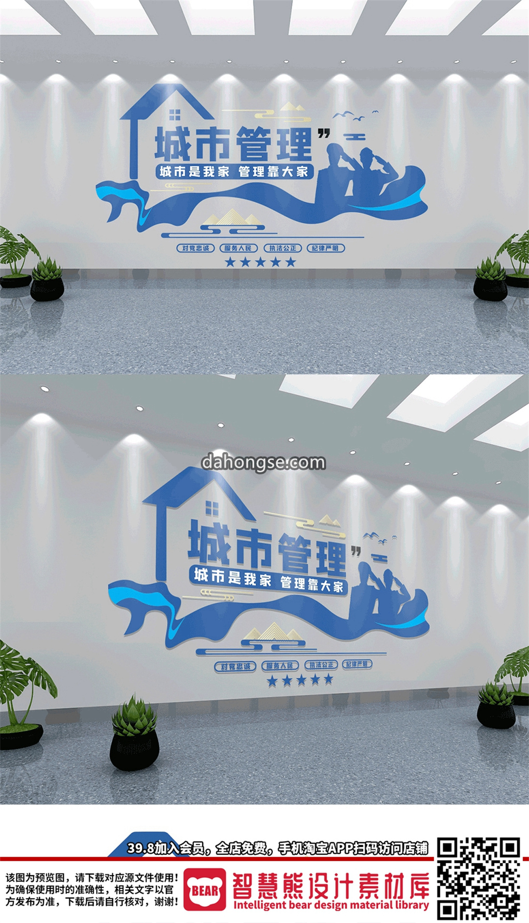 城市执法城管文化墙 AI