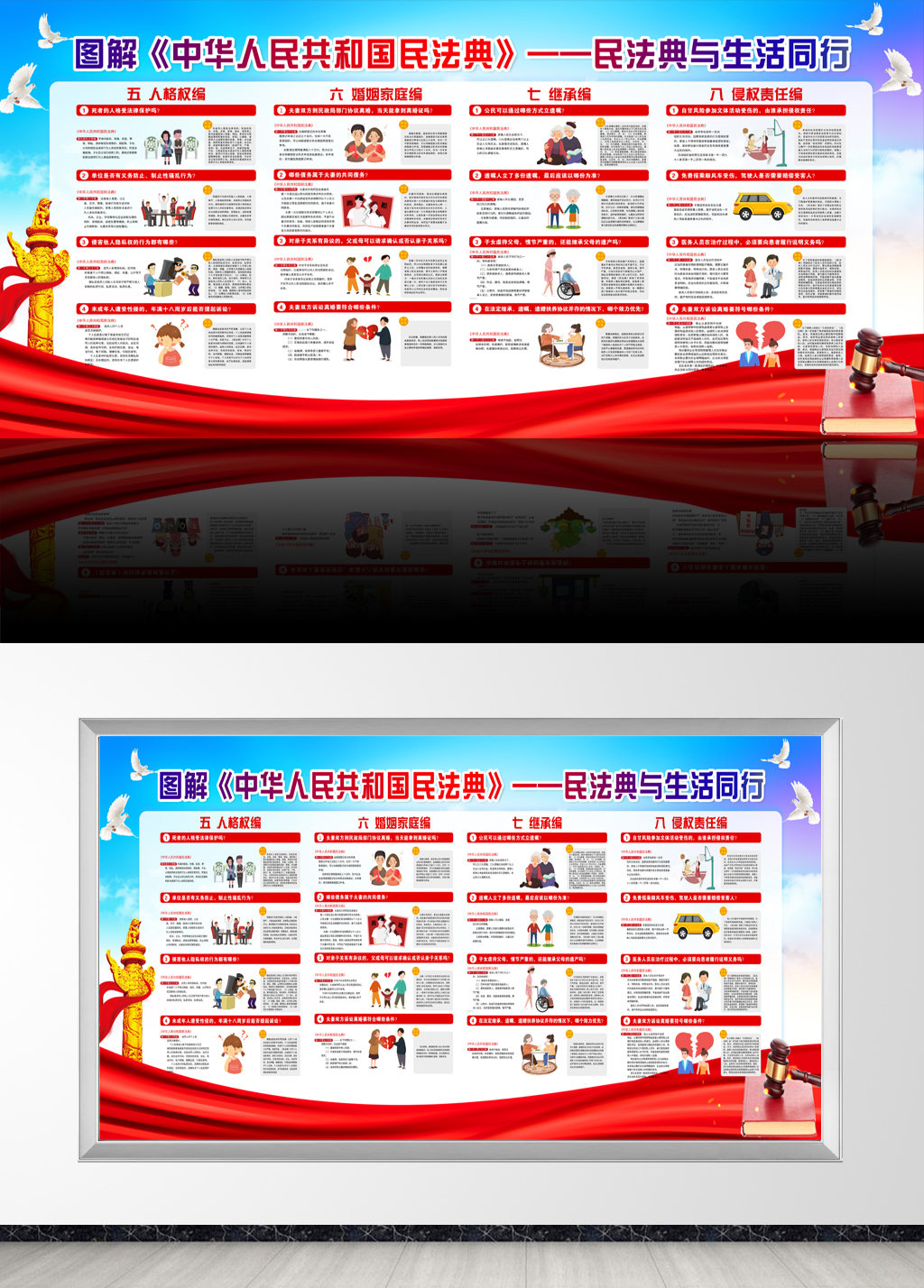 法院法律宣传通用素材