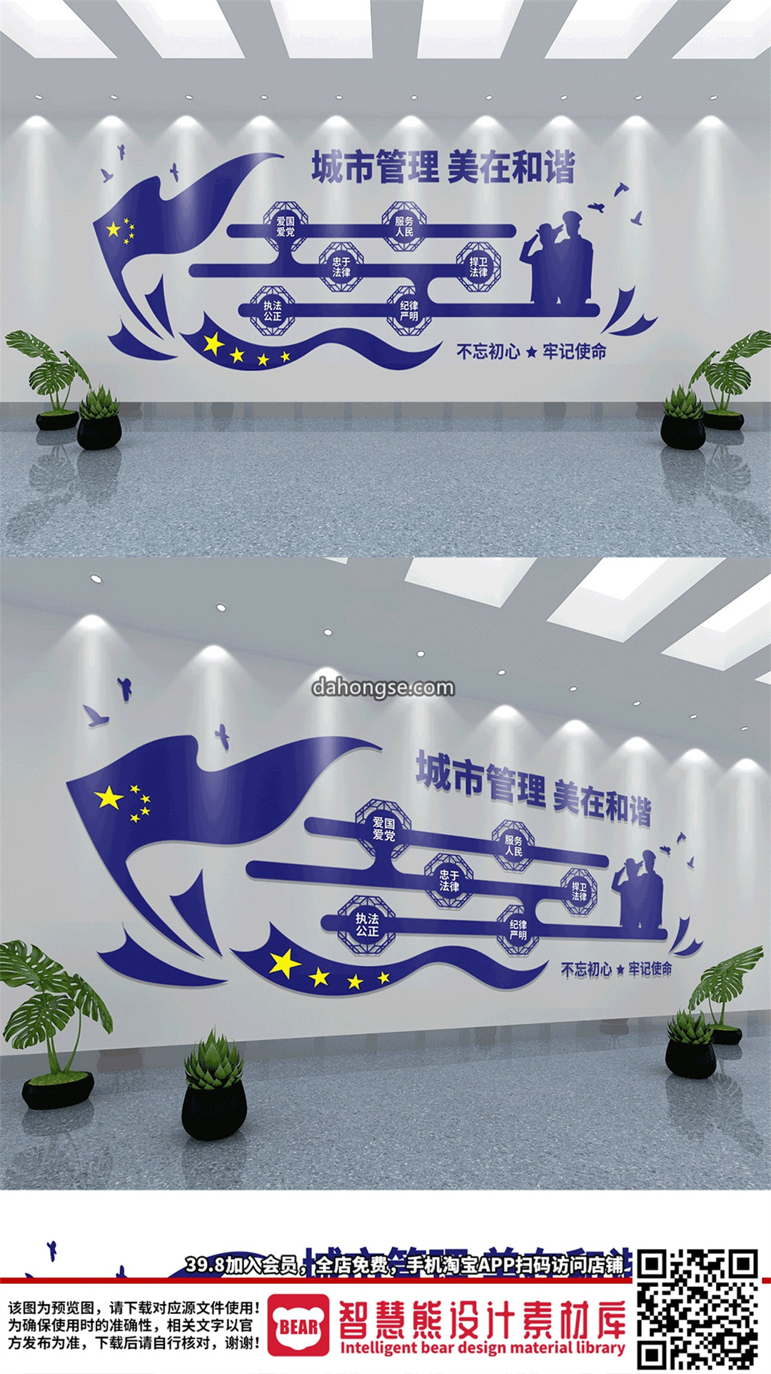城市执法城管文化墙 AI