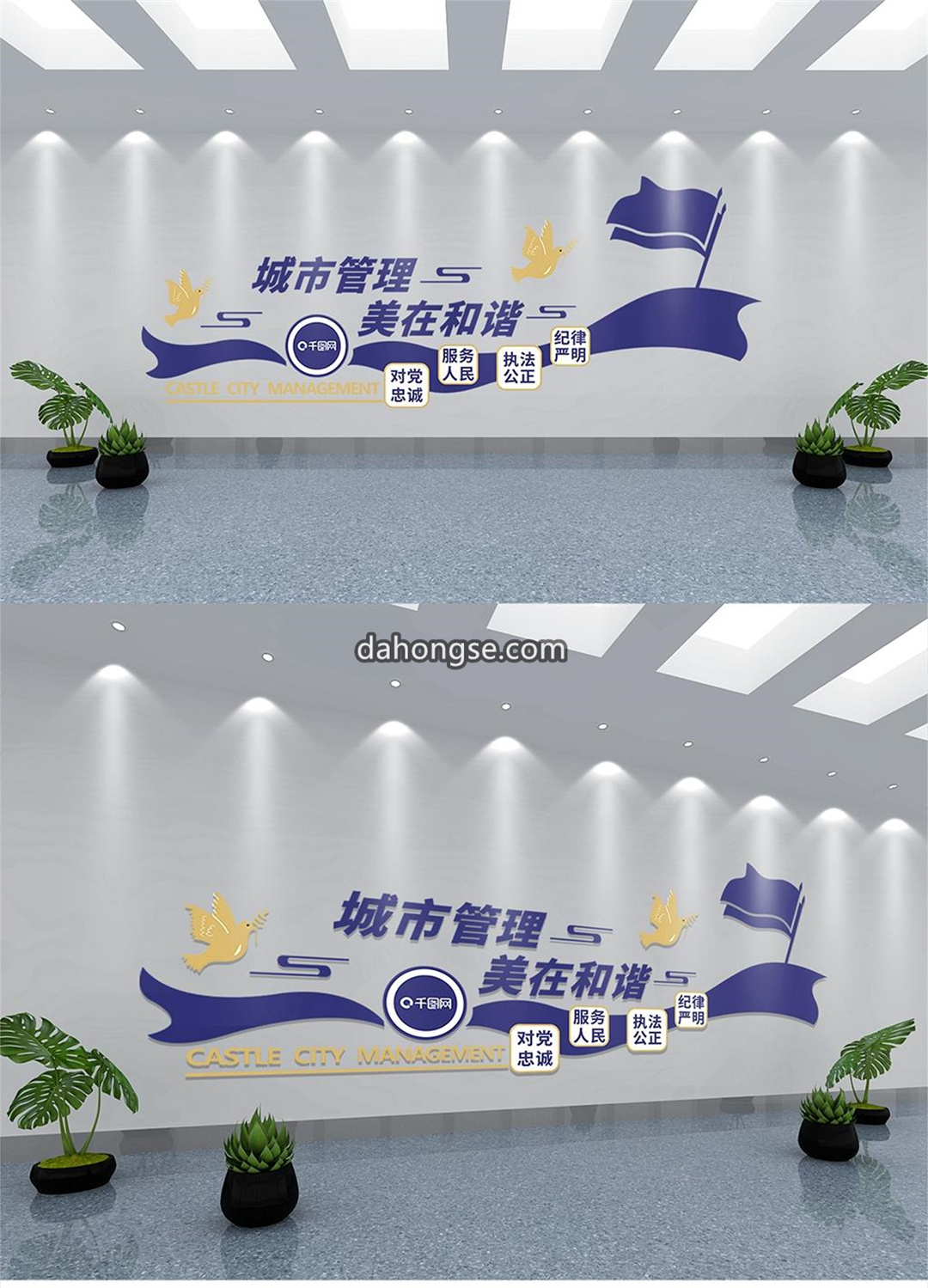 城市执法城管文化墙