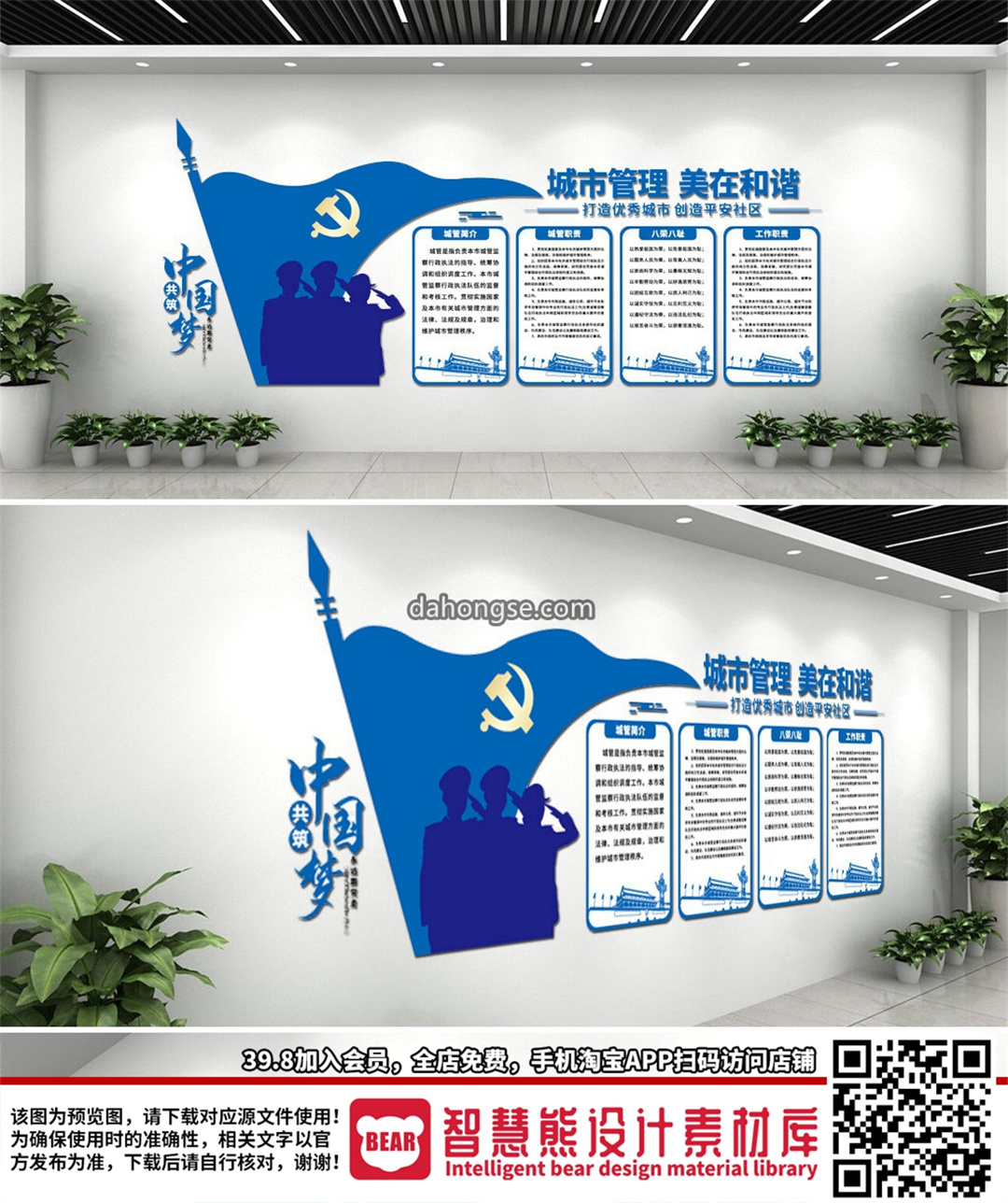 城市执法城管文化墙 AI