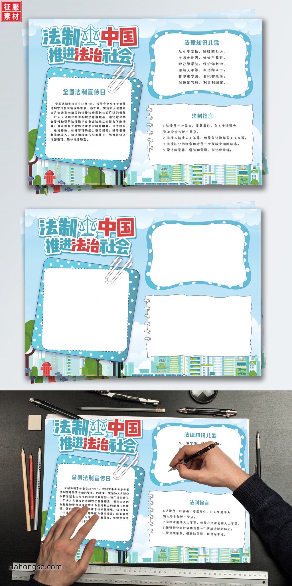 法院相关部门设计通用素材