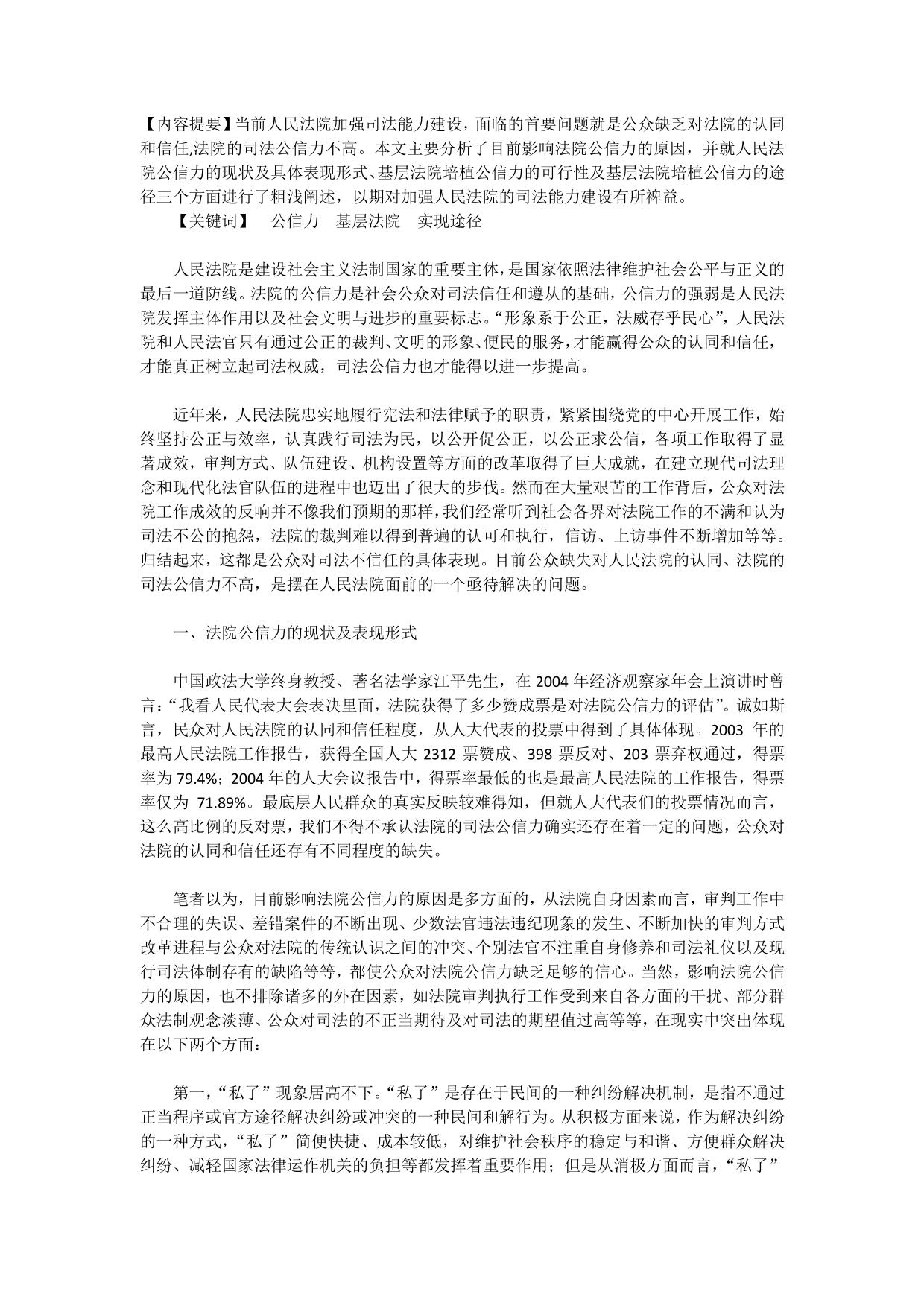法院文档参考