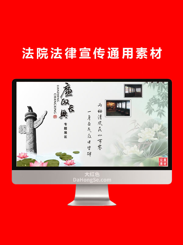 法院法律宣传通用素材