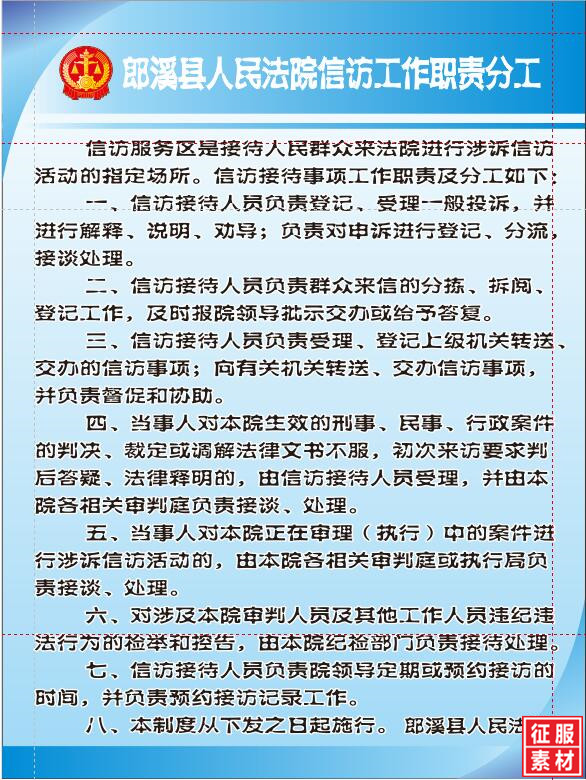 法院法律宣传通用素材
