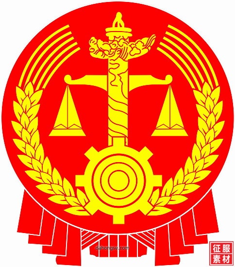 法院法律宣传通用素材