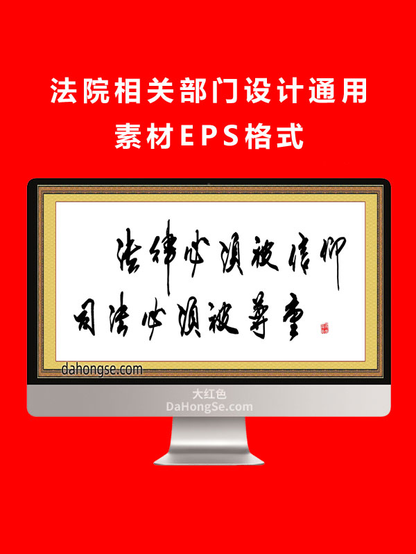 法院相关部门设计通用素材TIF格式