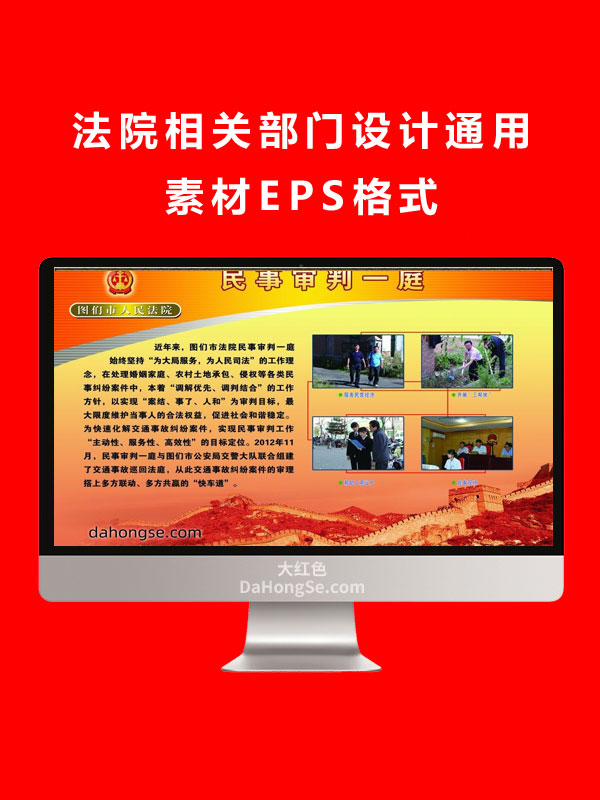 法院相关部门设计通用素材TIF格式