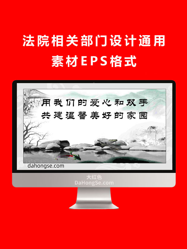 法院相关部门设计通用素材TIF格式