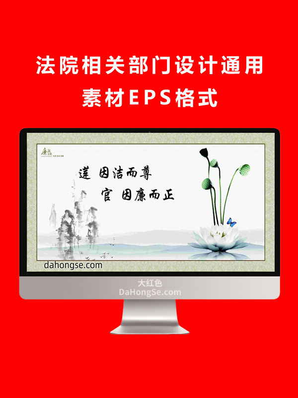 法院相关部门设计通用素材TIF格式