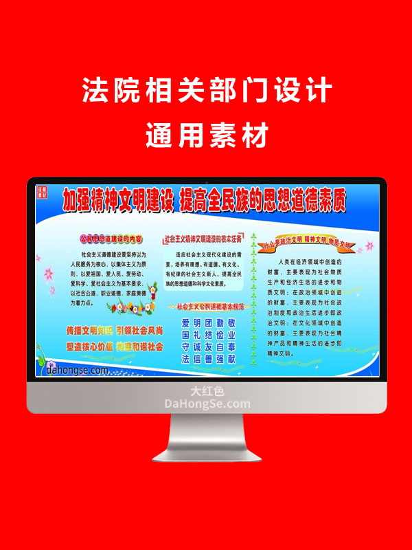 法院相关部门设计通用素材