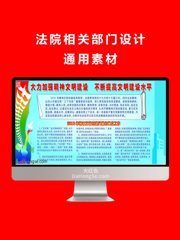 法院相关部门设计通用素材