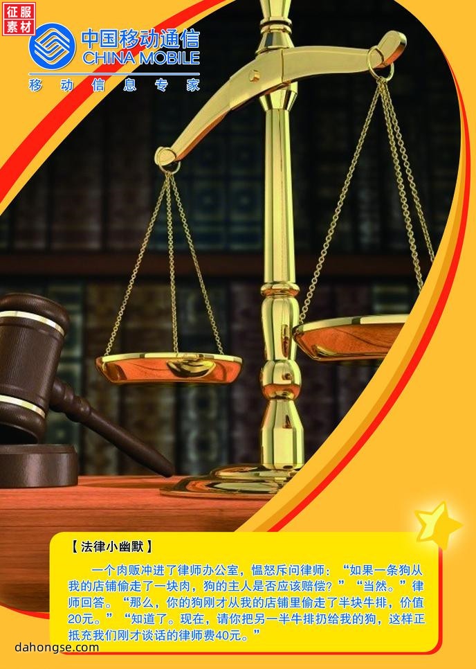 法院相关部门设计通用素材