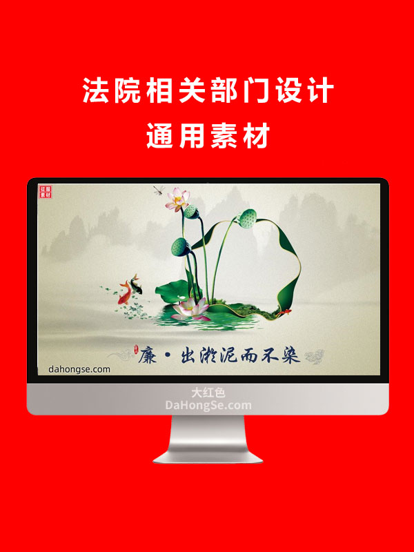 法院相关部门设计通用素材