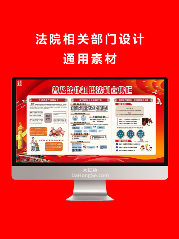 法院相关部门设计通用素材