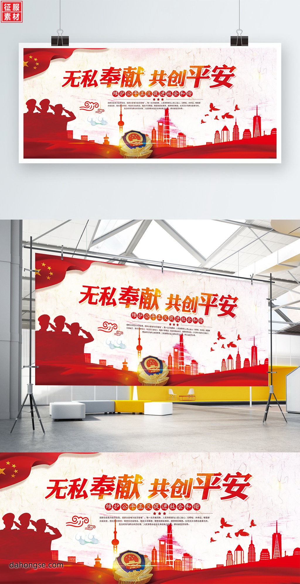 法院相关部门设计通用素材