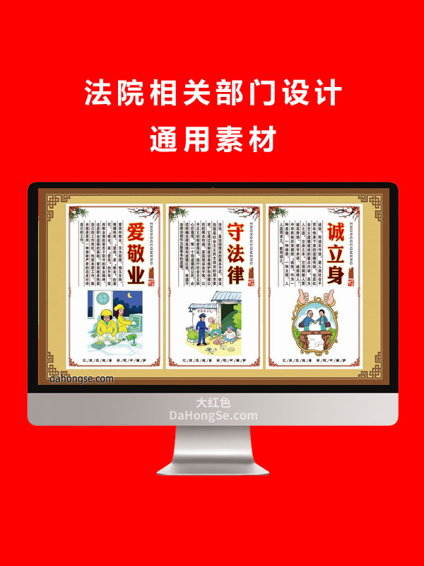 法院相关部门设计通用素材