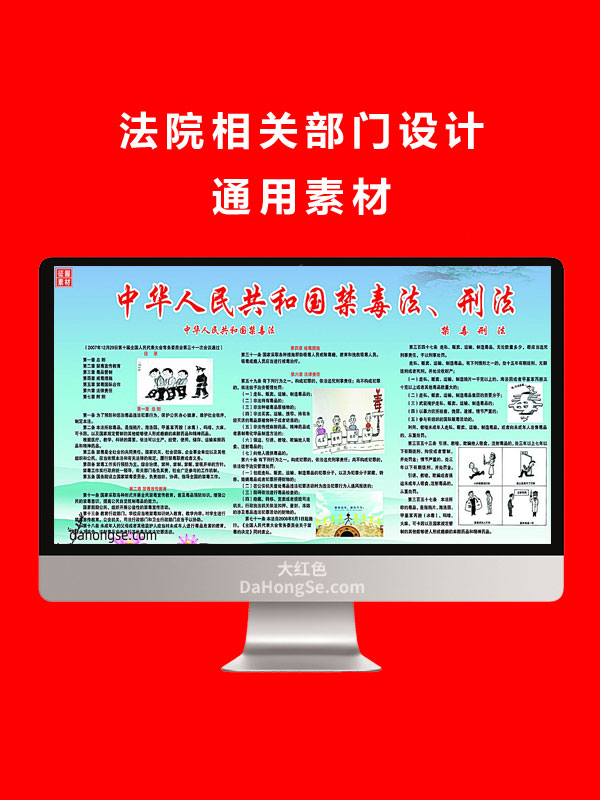 法院相关部门设计通用素材