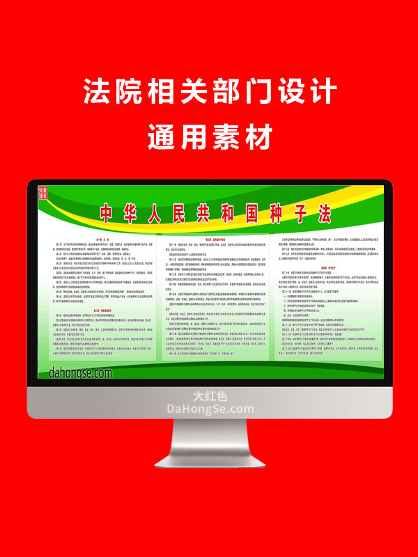 法院相关部门设计通用素材