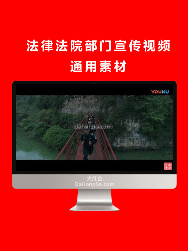 法律法院部门宣传视频通用素材