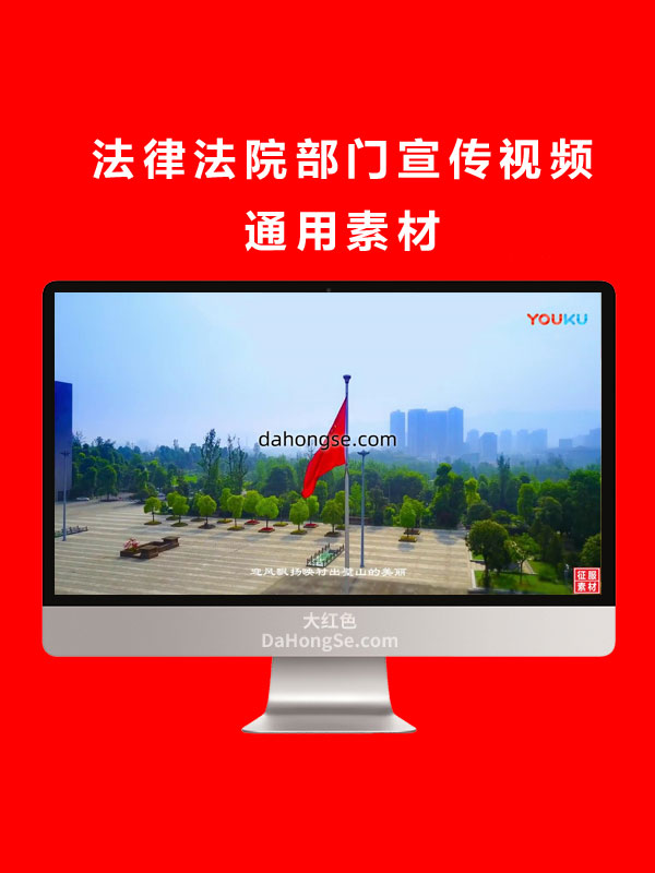 法律法院部门宣传视频通用素材