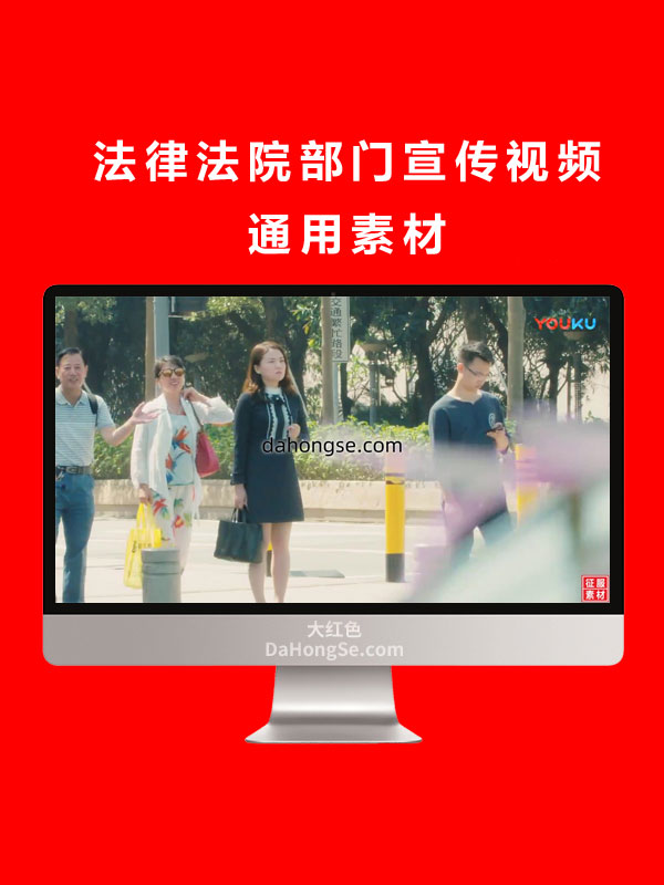 法律法院部门宣传视频通用素材