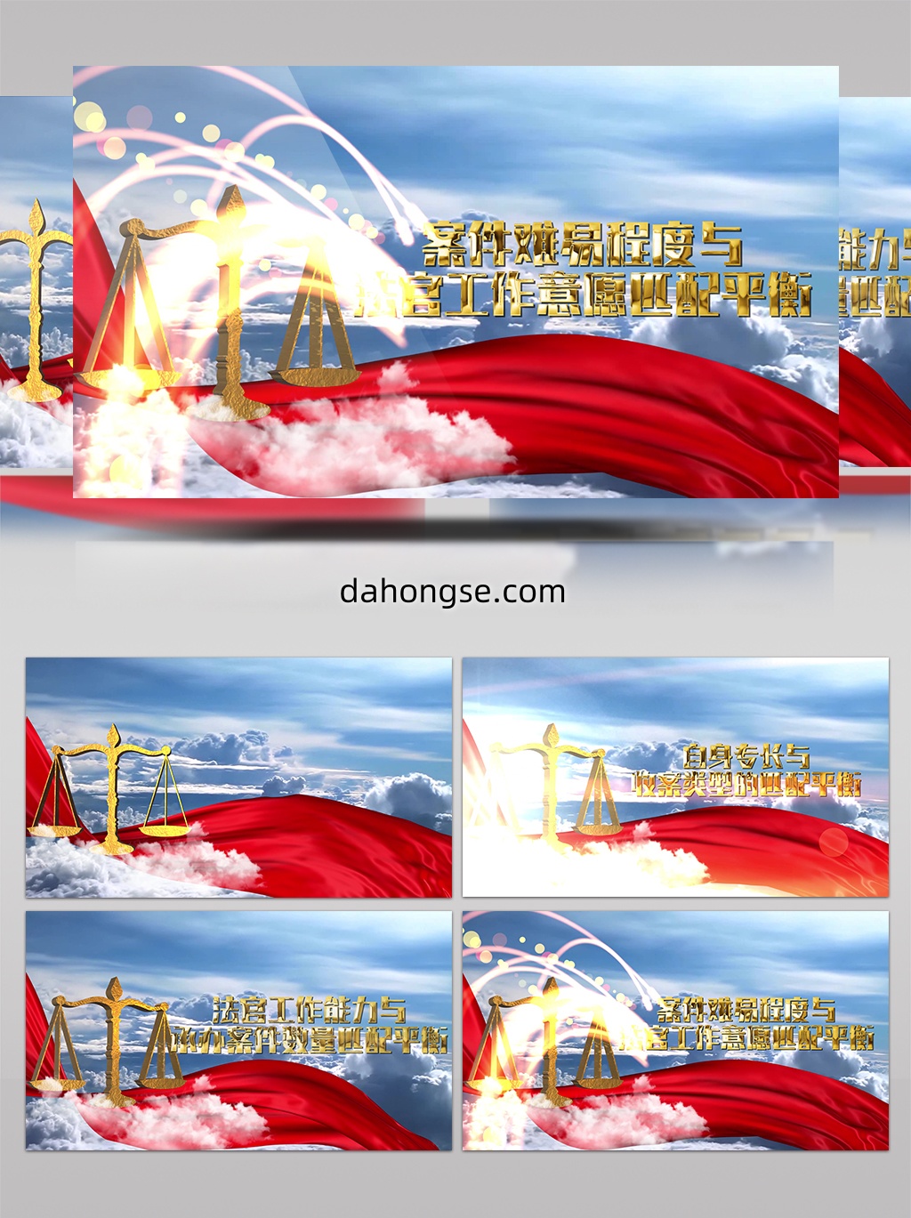 法律法院部门宣传视频通用素材.mov