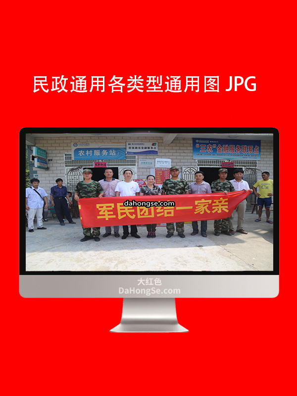 民政通用类型图片