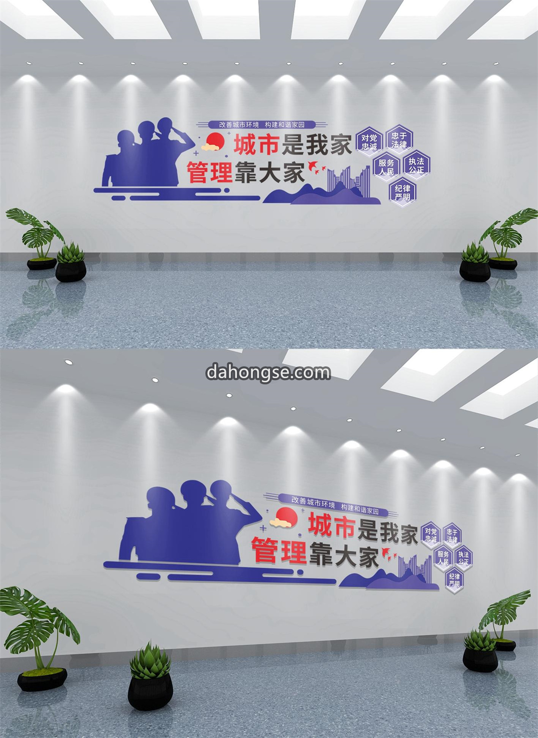 城市执法城管文化墙