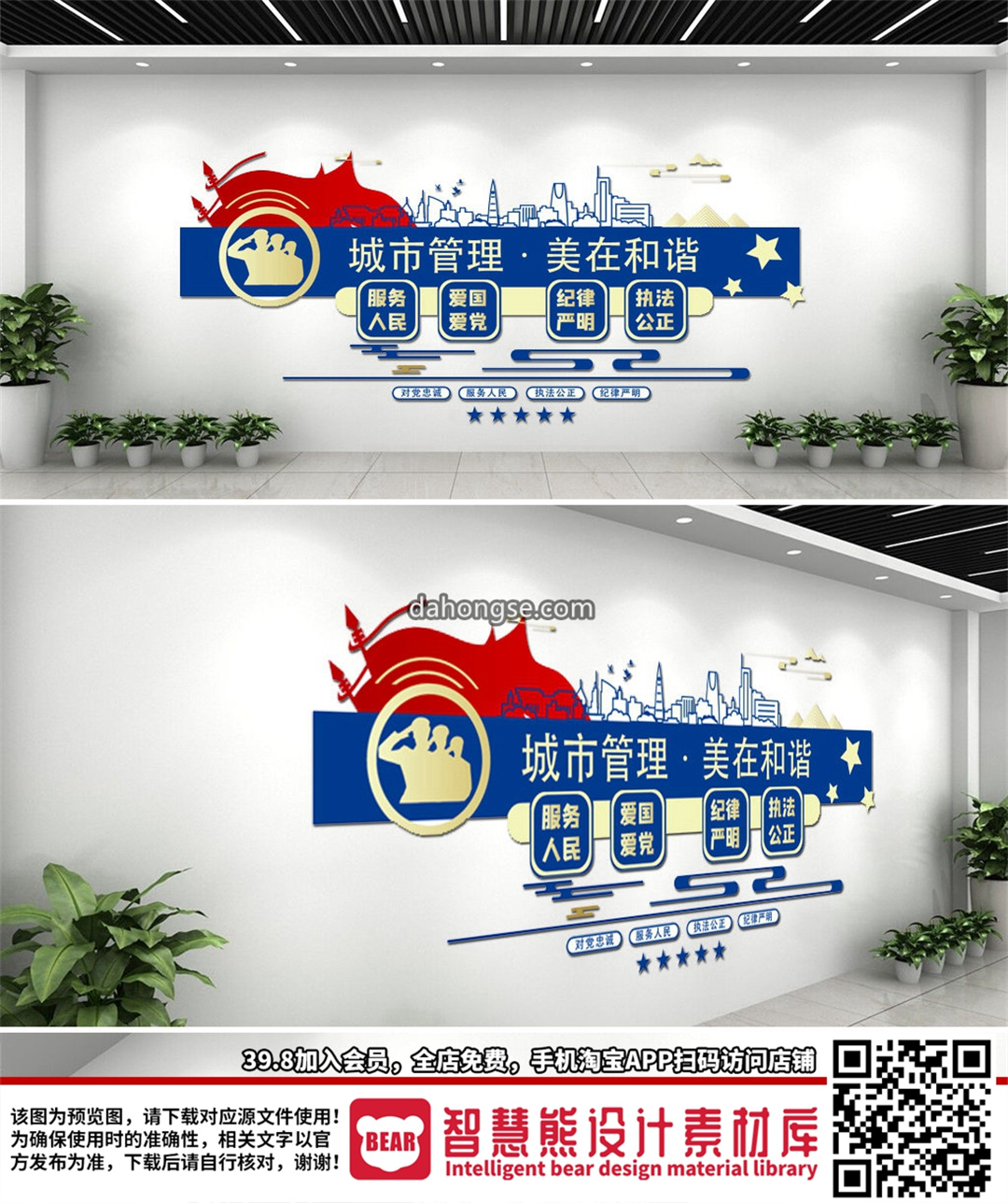 城市执法城管文化墙 AI