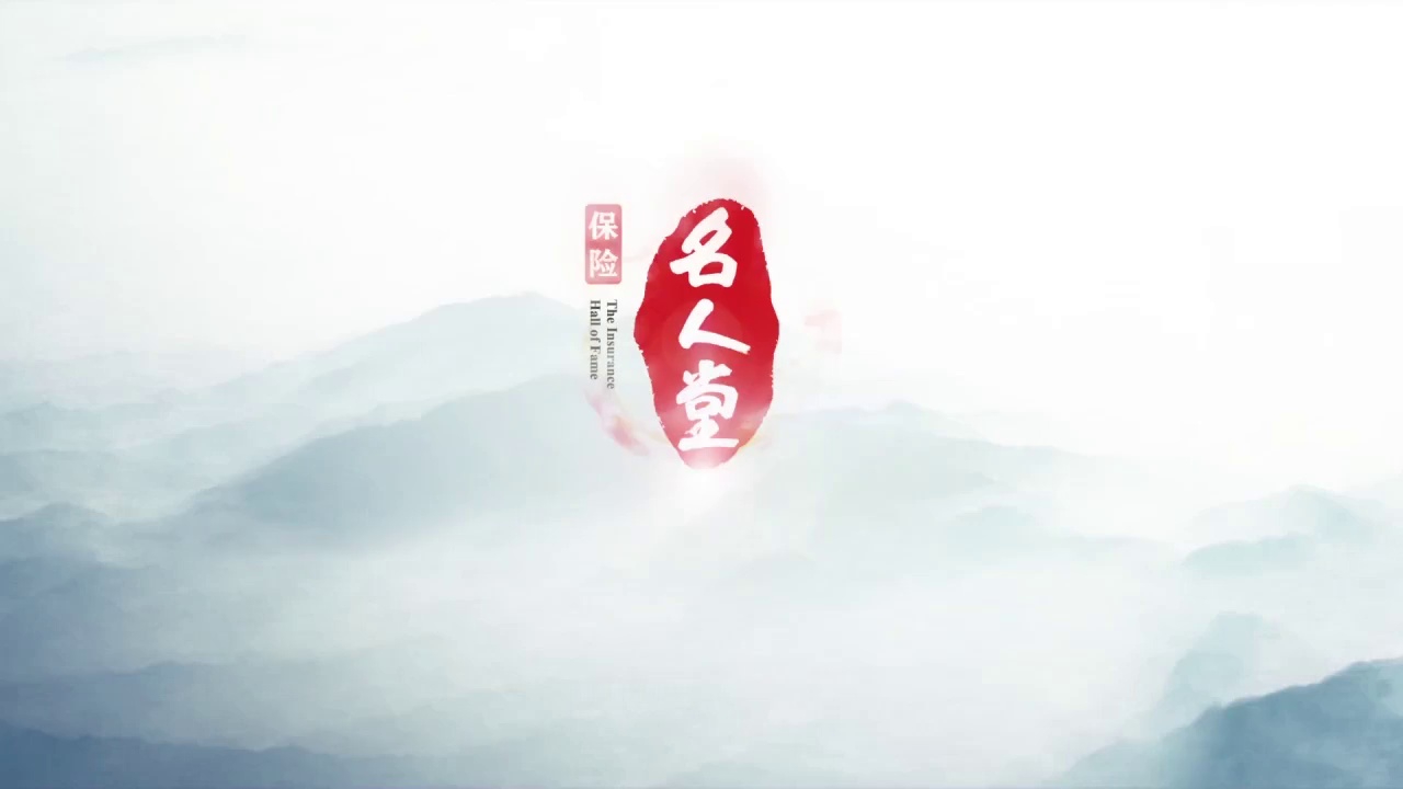 10.保险话题5W–老客户 – 保险名人堂