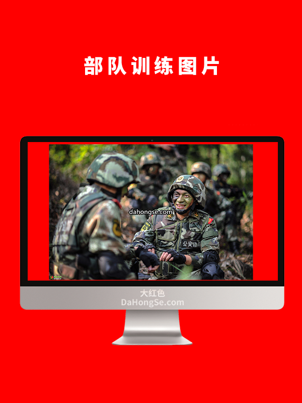 部队训练图片