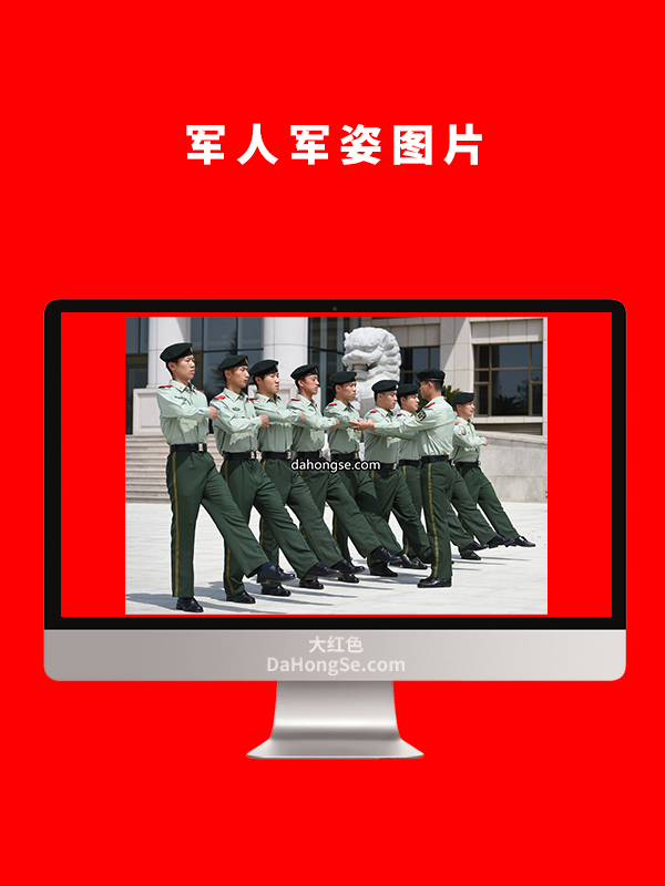 军人军姿图片