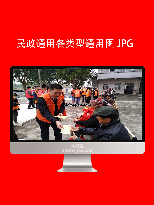 民政通用类型图片