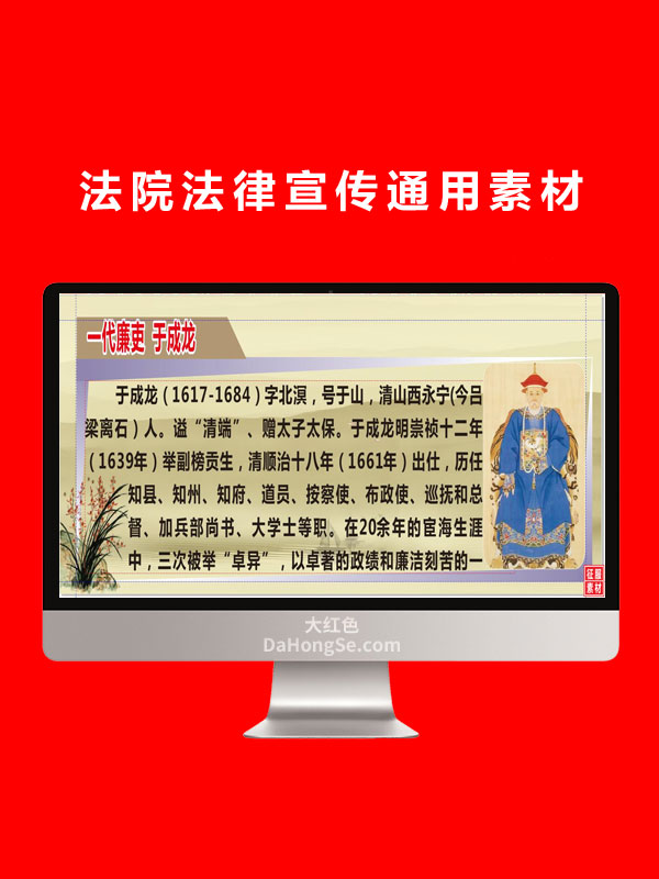 法院法律宣传通用素材
