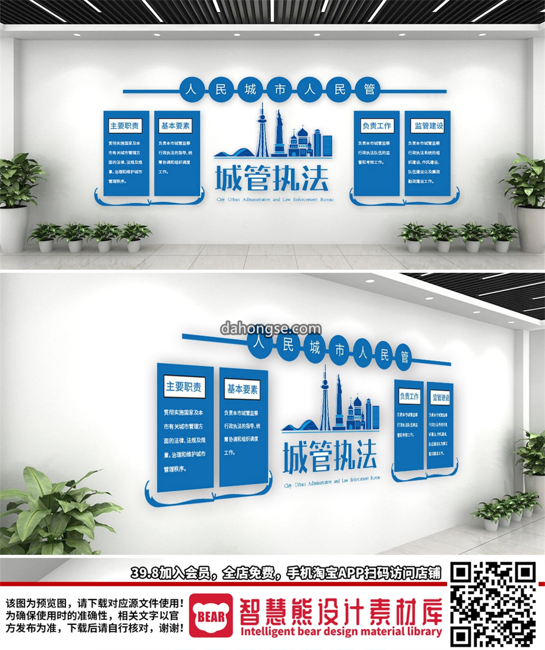 城市执法城管文化墙 AI