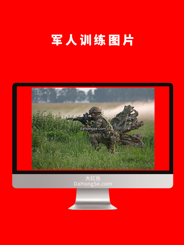 军人训练图片