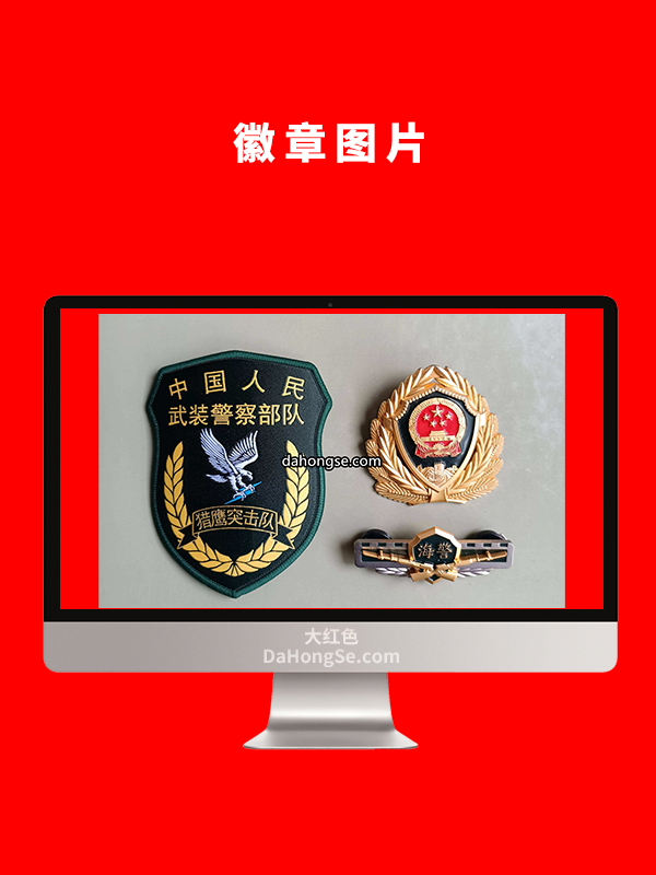 徽章图片