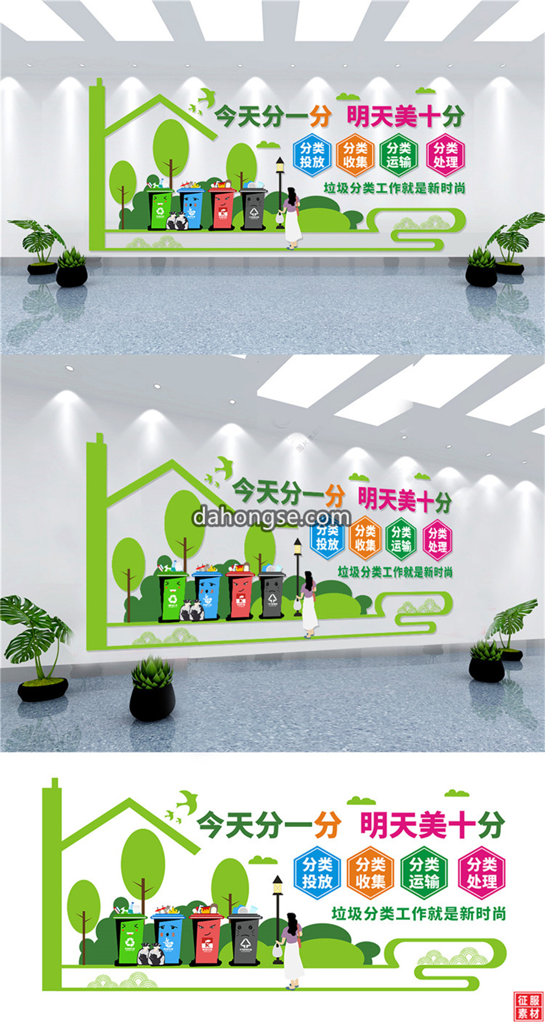 2019垃圾分类文化墙