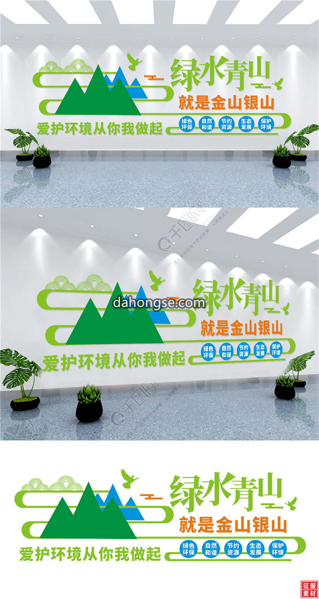 2019清新简单环保文化墙