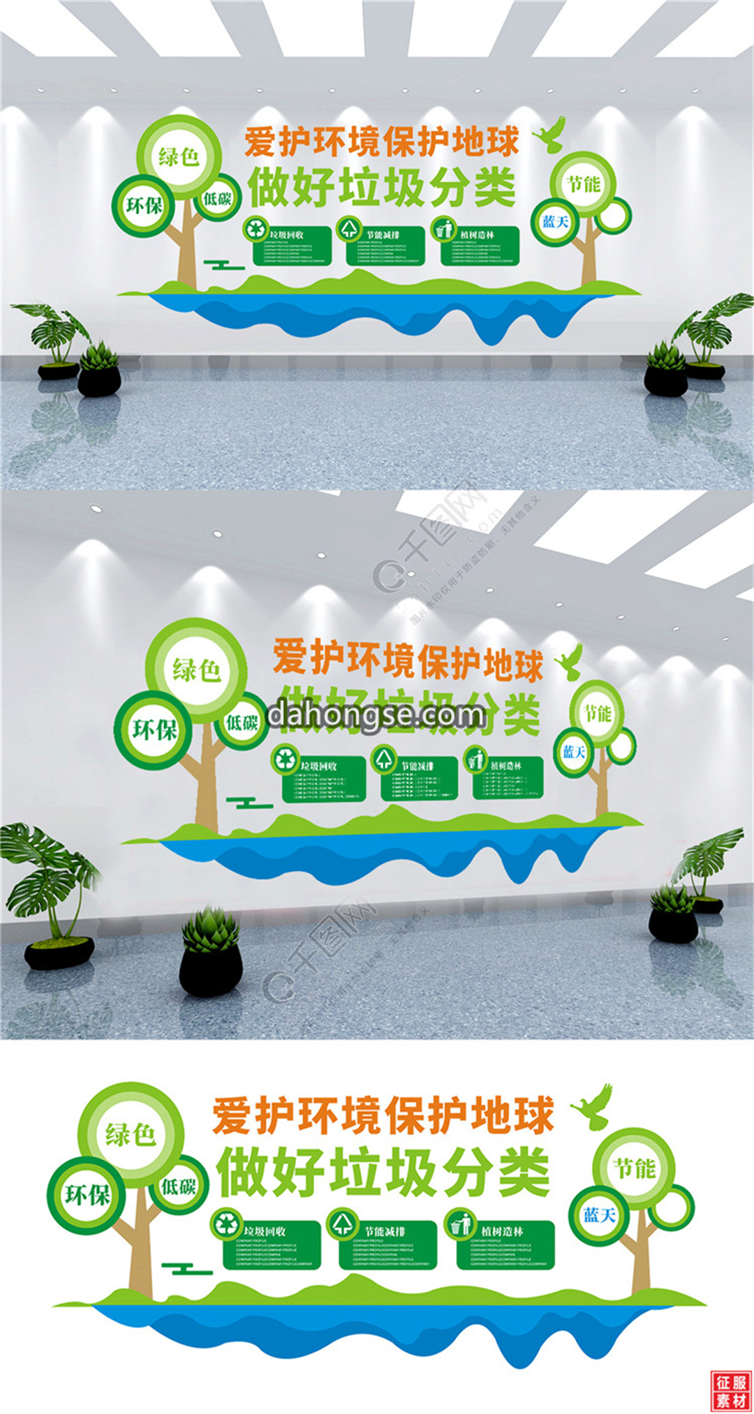 2019清新绿色环保文化墙2